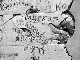 Namen russischer Soldaten auf einem Mauerstück der alten Reichstags-Ruine.